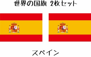 スペイン 国旗 水無しで貼れる タトゥーシール シール フェイスシール フェイスペイント スポーツ フェス イベント 顔 観戦 オリンピック