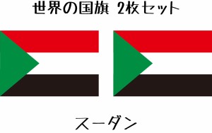スーダン 国旗 水無しで貼れる タトゥーシール シール フェイスシール フェイスペイント スポーツ フェス イベント 顔 観戦 オリンピック