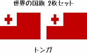 トンガ 国旗 水無しで貼れる タトゥーシール シール フェイスシール フェイスペイント スポーツ フェス イベント 顔 観戦 オリンピック 