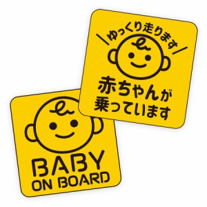 赤ちゃんが乗っています baby on board マグネット 赤ちゃん 乗ってます baby in car ベイビーインカー ベビー 車 かっこいい おしゃれ 