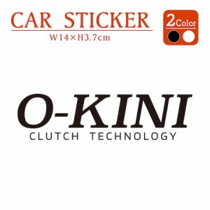 おおきに O-KINI ステッカー 2枚組 切り文字 黒 白 カッティング 車 バイク かっこいい おしゃれ おもしろい パロディ ごきげんやんか キ