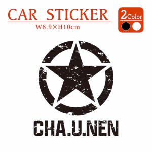 ちゃうねん CHA.U.NEN ステッカー 2枚組 切り文字 黒 白 カッティング 車 バイク かっこいい おしゃれ おもしろい パロディ ごきげんやん