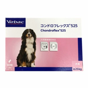 ビルバック (Virbac) コンドロフレックス 525 犬用(体重25kg以上) 30粒(10粒×3シート)