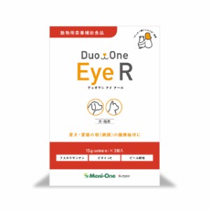 Duo One Eye R 60粒x3 デュオワンアイアール犬猫用サプリメントアイケア