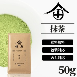 【製菓用】 抹茶 粉末 宇治抹茶 茶道 製菓用 お菓子用 製菓 薄茶 濃茶 お稽古 京都 お土産 送料無料 ギフト 老舗 高級 人気 プレゼント 