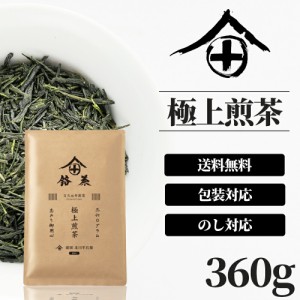 宇治茶 煎茶 茶葉 高級 お茶 ギフト おしゃれ お中元 プレゼント 老舗 美味しいお茶 人気 緑茶 日本茶 茶葉 包装 熨斗 法事 御供 御祝 香