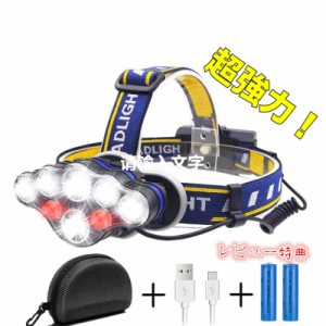 ヘッドライト LED 充電式 ヘッドライト 釣り 作業 史上最強ルーメン 最高輝度 充電式 残量表示