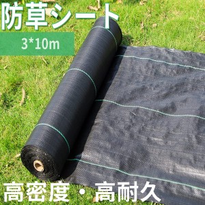 防草シート 黒 高透水 草よけシート3x100m農業 園芸用 除草 砂利 杭 雑草シート 高密度 高耐久性不織布 除草シート 雑草対策