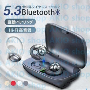 イヤホン 骨伝導 Bluetooth 無痛 スポーツヘッドセット イヤホンジャック ピアス 高音質生 左右分離式 通話 マイク内蔵 四色オプション選