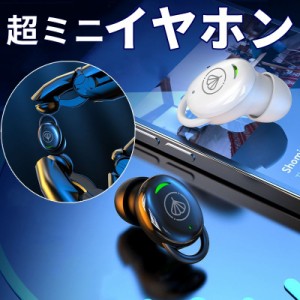 超小型 ミニイヤホン ワイヤレスイヤホン 片耳 耳かけ式 空気伝導式 ワイヤレス Bluetoothイヤホン 運動 出勤 Bluetoothイヤホン ランニ