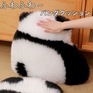 パンダ最高！パンダクッション パンダ抱き枕 かわいい ふわふわ 座る クッション スツール おしゃれ 座布団 ラグ