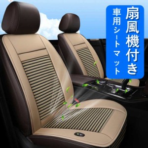 車用 クッション シート 夏用 通気性 扇風機付き 空気冷却 調整可能 涼しい 通気 2023 父の日 プレゼント