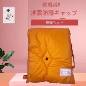 子供用 防災用品 ノベルティ 緊急用 多機能防災ずきん ハンドメイド 防災頭巾カバー 座布団タイプ