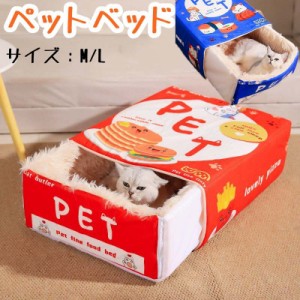 ペットベッド 犬猫用 猫 ベッド 犬ベッド ふわふわ 箱  滑り止め 防寒 暖かい 洗濯可能 子犬 猫用 猫 べッド 犬 ベッド 冬 ペットハウス 