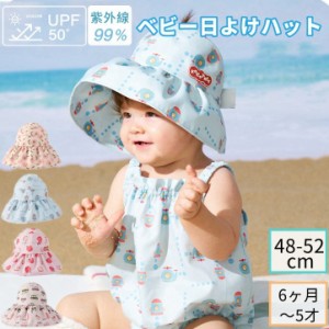 【2024新品】ベビー キッズ 帽子 男の子 女の子 ハット 赤ちゃん サンハット UVカット 99%以上 日除け UVカット 夏 紫外線防止 サイズ調