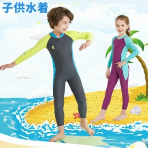 子供水着 女の子　男の子 こども 子供用 キッズ　水遊び　UV対策 日焼け防止　連帯水着　高いUVカット　伸縮性 速乾性 水着 女の子 男の
