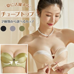 ブラ チューブトップ ストラップレスブラ ベアトップ ノンワイヤー ブラジャー ノンワイヤーブラ 肩紐なし 夏 薄タイプ