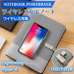 ワイヤレス充電 システム手帳ワイヤレス充電器 充電器 ワイヤレス スマホ ケーブル　8000ｍAh メモ帳 A5 a5 6穴 ビジネス ケーブル充電 