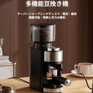 電動コーヒーミル コーヒーグラインダー 電動ミル コーヒーミル コニカルカッター 豆挽き 極細~粗挽き 粒度51段階設定 コーヒー豆 250g大