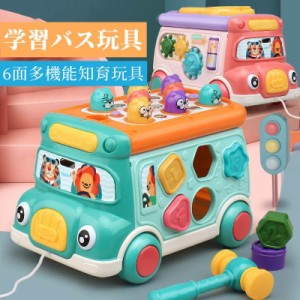 子供 おもちゃ 知育玩具 モグラたたきおもちゃ バスおもちゃ ハンマートイ DIYカー プルトイ 引っ張るおもちゃ