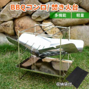 バーベキューコンロ キャンプ用グリル 焚き火台 バーベキュー コンロ 持ち運び便利 bbq コンロ 焚き火台 初心者向 耐高温 ソロキャンプ 