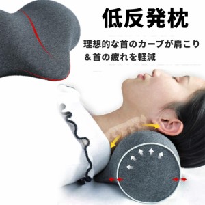 枕 低反発枕 まくら 快眠 マクラ 綿 頸椎安定型 ウレタン 寝返り 仰向け カバー付き ストレートネック 低反発 枕 首こり 肩こり 横向き寝