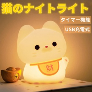 ナイトライト LED 猫ちゃん ベッドサイドランプ ルームライト サイドテーブルランプ 授乳ライト 寝室ライト リコンライト 卓上ランプ タ