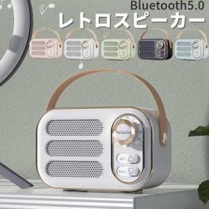 ブルートゥーススピーカー レトロ スピーカー ステレオ ポータブル bluetooth5.0 スピーカー レトロ レコード ブルートゥーススピーカー 