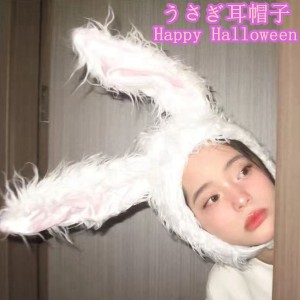 うさぎ 被り物 ハロウィン かぶりもの コスプレ ウサギ 着ぐるみ帽子 子供 キッズ ベビー レディース メンズ 動物 キャップ 帽子 兎 防寒