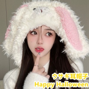 うさぎ 被り物 ハロウィン かぶりもの コスプレ ウサギ 着ぐるみ帽子 子供 キッズ ベビー レディース メンズ 動物 キャップ 帽子 兎 防寒