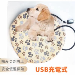 ペット用 USB 充電式 ホットカーペット 電気ヒーター 犬 猫 ペット加熱パッド 防寒用具 寒さ対策 小動物対応 過熱保護