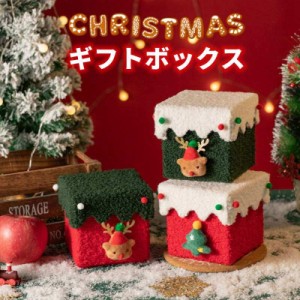 ギフトボックス クリスマス 小物入れ 袋 収納 旅行 お菓子 袋 ラッピング 袋 キャンディー お菓子 ギフトバッグ 可愛い ラッピング袋 飴