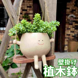 植木鉢 壁掛け フラワーポット 植栽ポット 鉢 プランター 壁飾り 屋外 壁掛け鉢 壁吊り花ポット 多肉植物 観葉植物 壁掛けプランター ホ