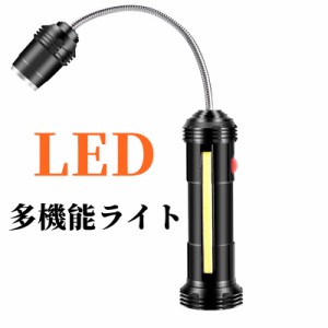 「即納」LEDライト 曲がる ライト 小型 携帯用 軽量 マグネット フレキシブルライト スマートライト 懐中電灯 ライト ハンドライト　超強