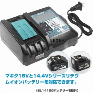 充電器 DC18RF LCD 14.4V-18V 用 互換品 14.4V/18Vリチウムイオンバッテリー用 USB端子 搭載 スマホ等 充電用USBポート付