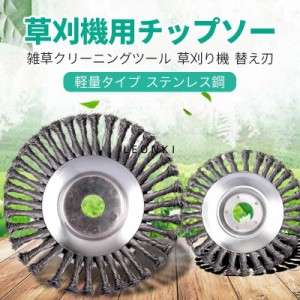 草刈機用チップソー 20/15.5cm 草刈り機 替え 刃 チップソー 刈払機 草刈機用ハイブリッドカッター 草刈り機部品 雑草クリーニングツール