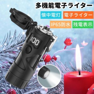 多機能 電子ライター ライター 懐中電灯 usb IP65防水 アウトドア  照明3モード 防風 軽量 プレゼント 電子ターボライター 静音