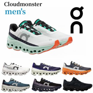 オンクラウドモンスター ランニングシューズ On Cloudmonster メンズ　ジョギング スポーツ トレーニング オールシーズン厚底 軽量 靴