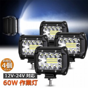 作業灯 60W LED ワークライト 4個セット 狭角30度 フラッドライト 12V-24V対応 汎用 車外灯 4インチ 角形 6000K ホワイト 夜釣り 夜間作