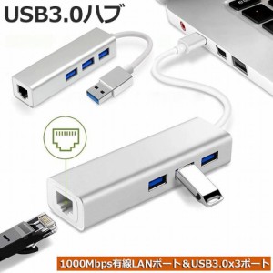 USB3.0 ハブ 有線 LAN アダプタ USB LAN 100/1000mbps 変換アダプタ USB HUB 4ポート イーサネット変換 5Gpbs 高速伝送 LAN RJ45 コネク