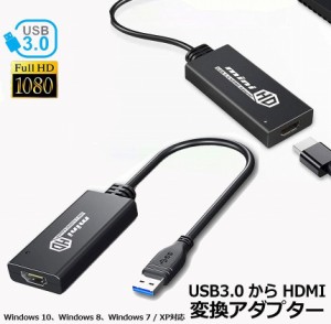 USB3.0 to HDMI 変換アダプター ビデオコンバーター HD 1080P ビデオアダプター Windows 7/8/10/XP のみ オーディオ出力