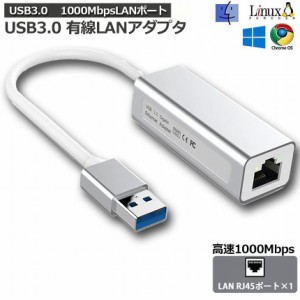 USB3.0 LAN 変換アダプター 有線LANアダプター 1000Mbps イーサネット USB3.0対応 ギガビット 高速転送 RJ45 Giga LAN 変換アダプター ア