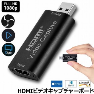 HDMIキャプチャカード HD 1080P ビデオキャプチャ 録画 配信用、HDMI キャプチャー ビデオキャプチャ DSLR ビデオカメラ ミラーレス Xbox