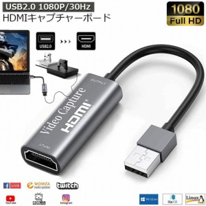 HDMI キャプチャーボード USB2.0 1080P 30Hz HDMI ゲームキャプチャー ビデオキャプチャカード ゲーム実況生配信 画面共有 録画 ライブ会