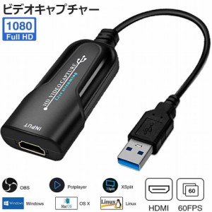 HDMI ビデオキャプチャカード 1080p 60fps 録画 キャプチャーガード 録画 配信用、HDMI キャプチャー ビデオキャプチャ DSLR ビデオカメ