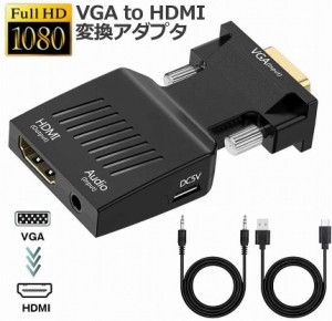 VGA to HDMI 変換 アダプター VGA to HDMI Adapter VGA to HDMIコンバーター オーディオ付き 1080p ビデオ出力 音声出力 VGA-HDMI（オス-