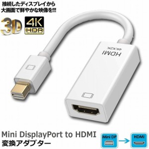 Mini DisplayPort to HDMI 変換 アダプター 4k@30Hz 金メッキ Thunderbolt to HDMI HDTV 変換 ケーブル TV ディスプレイ モニター用 HP D