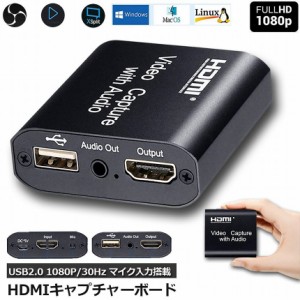 HDMI キャプチャーボード HDMIパススルー出力 3.5mm音声出力 MIC音声入力搭載 USB2.0 1080P 30Hz ゲームキャプチャー ビデオキャプチャカ