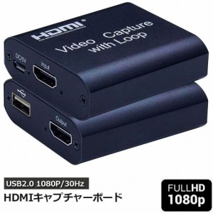 HDMI キャプチャーボード USB2.0 1080P HDMI ゲームキャプチャー ビデオキャプチャカード 録画 配信用 画面共有 撮像 ZOOM/Skype 会議に