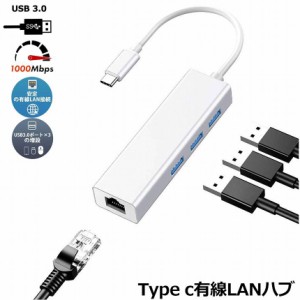 ポート 拡張 アダプタ usb typeの通販｜au PAY マーケット